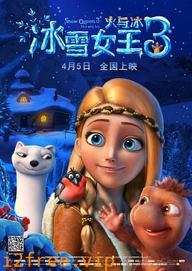 冰雪女王3：火与冰 封面图片