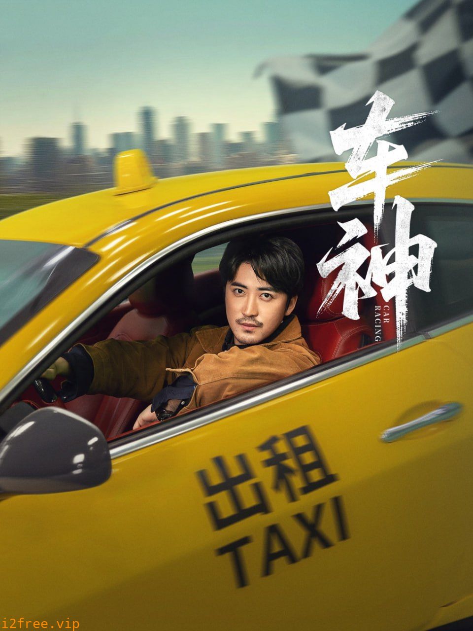车神 封面图片