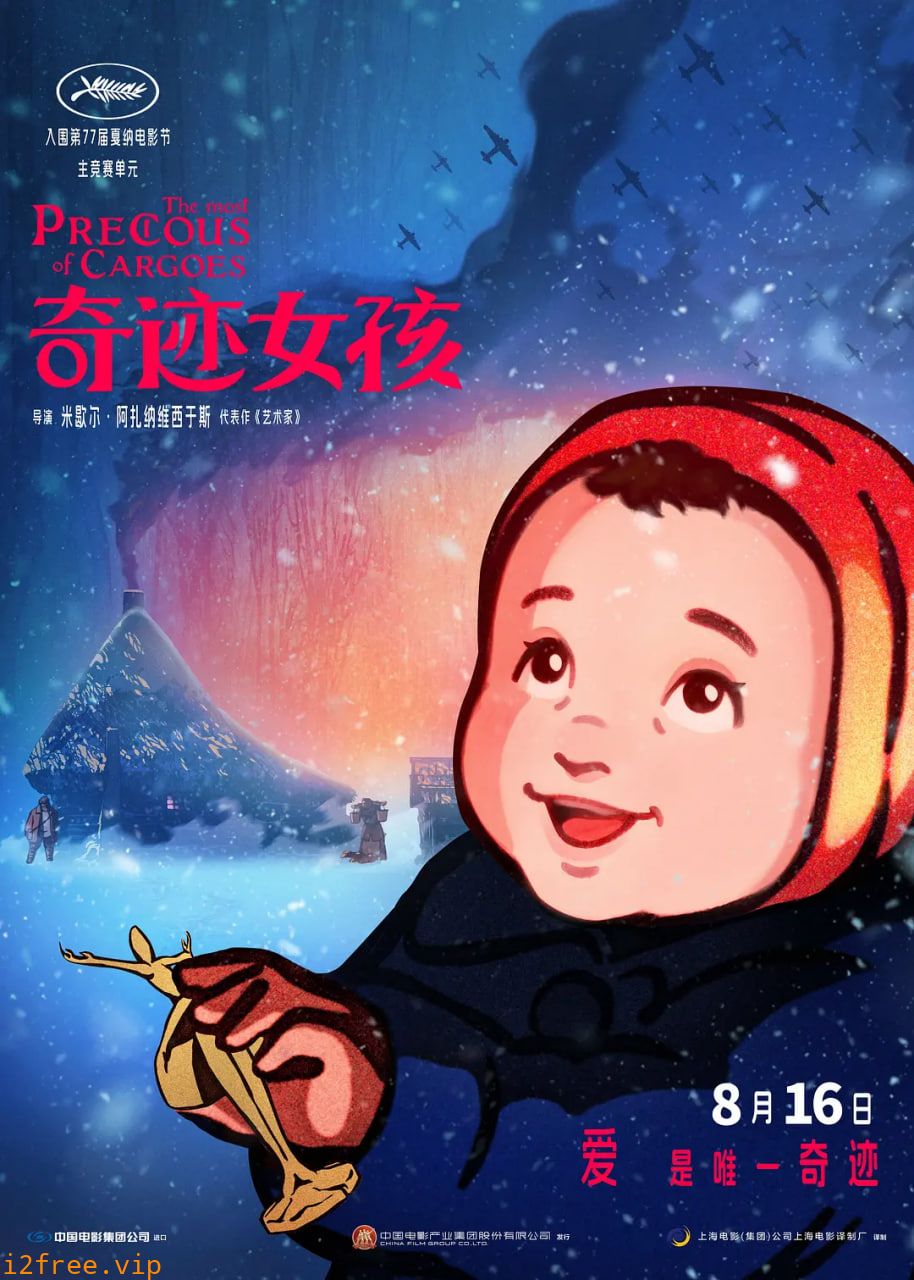 奇迹女孩 封面图片