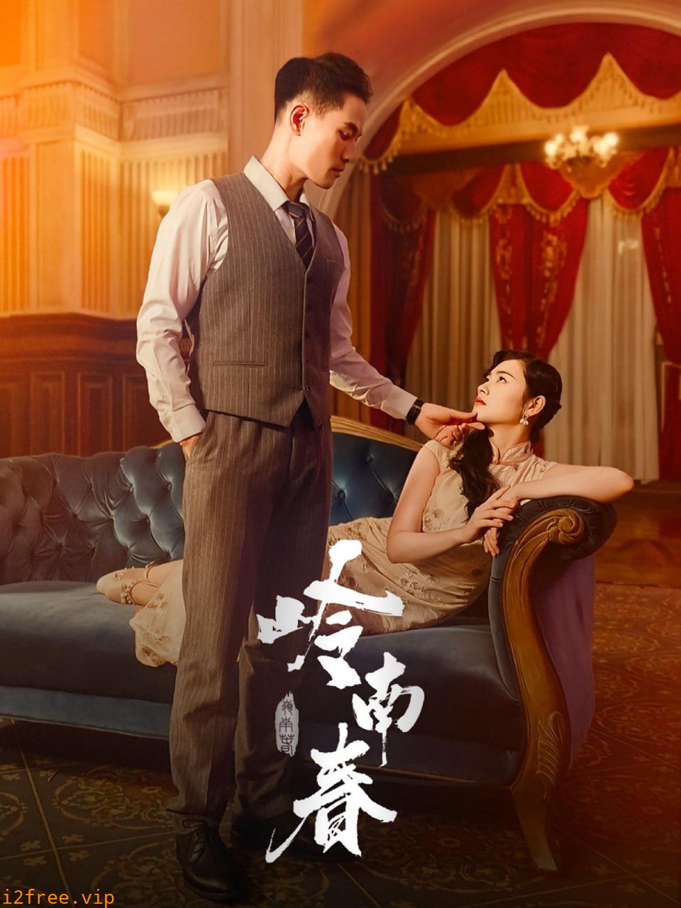 岭南春 封面图片