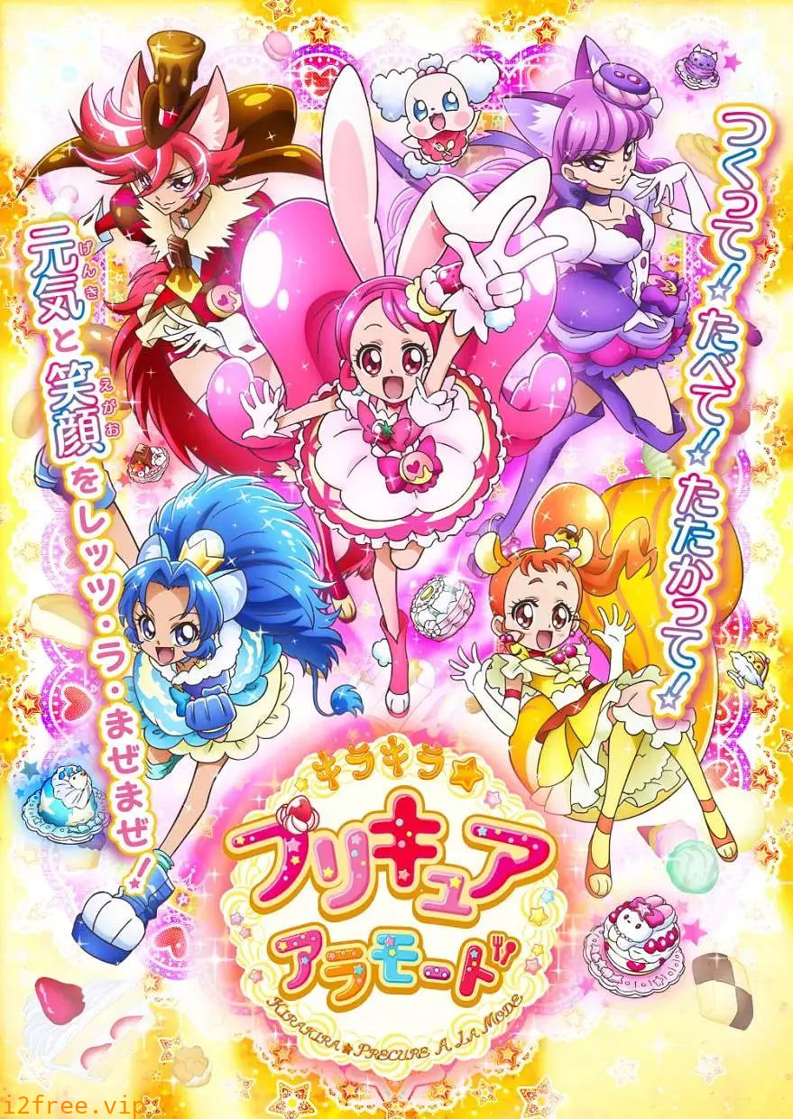KiraKira☆光之美少女 封面图片