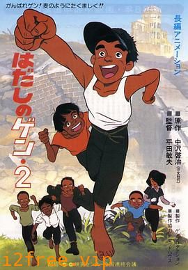 赤足小子2 封面图片