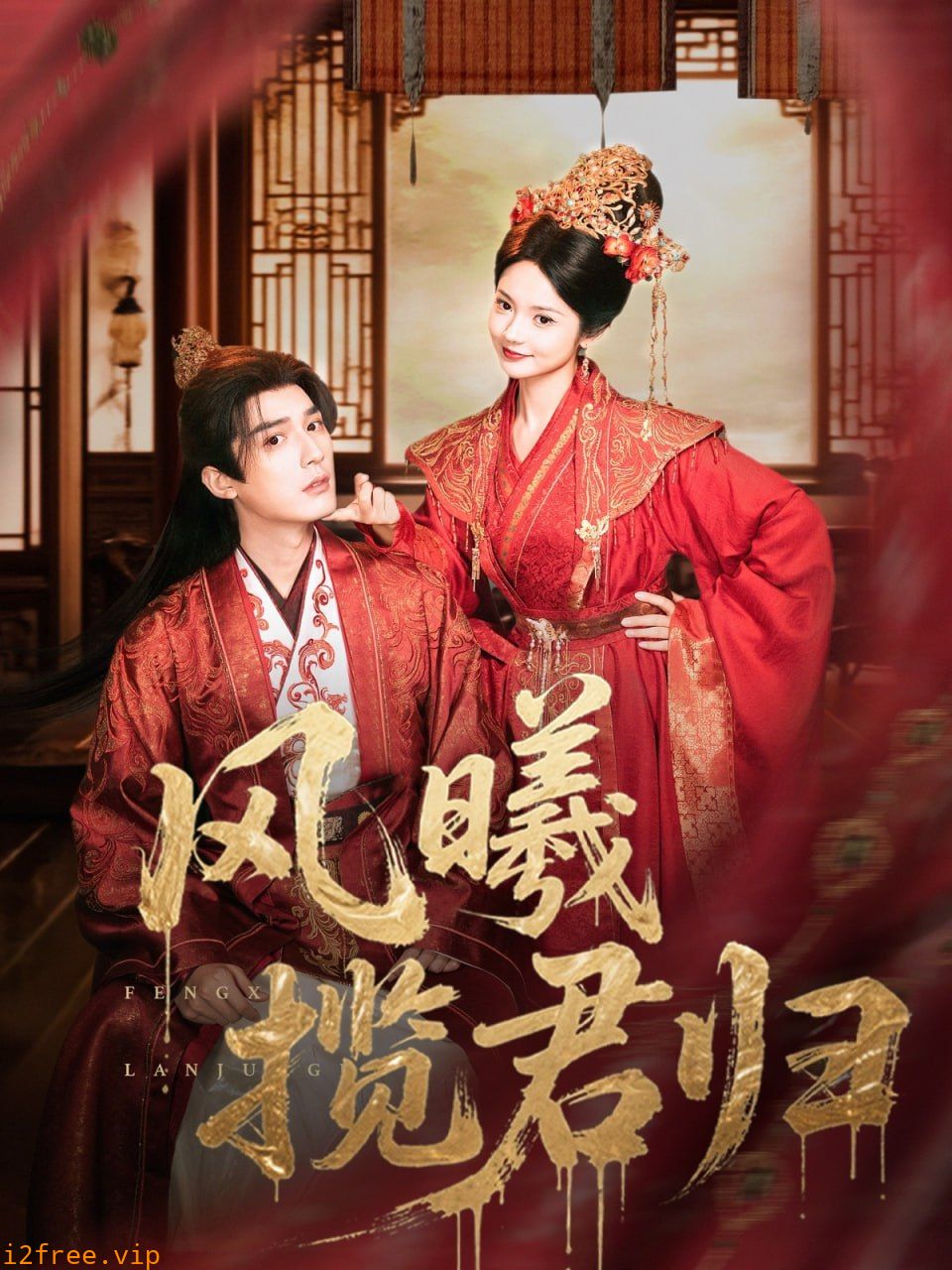 风曦揽君归 封面图片
