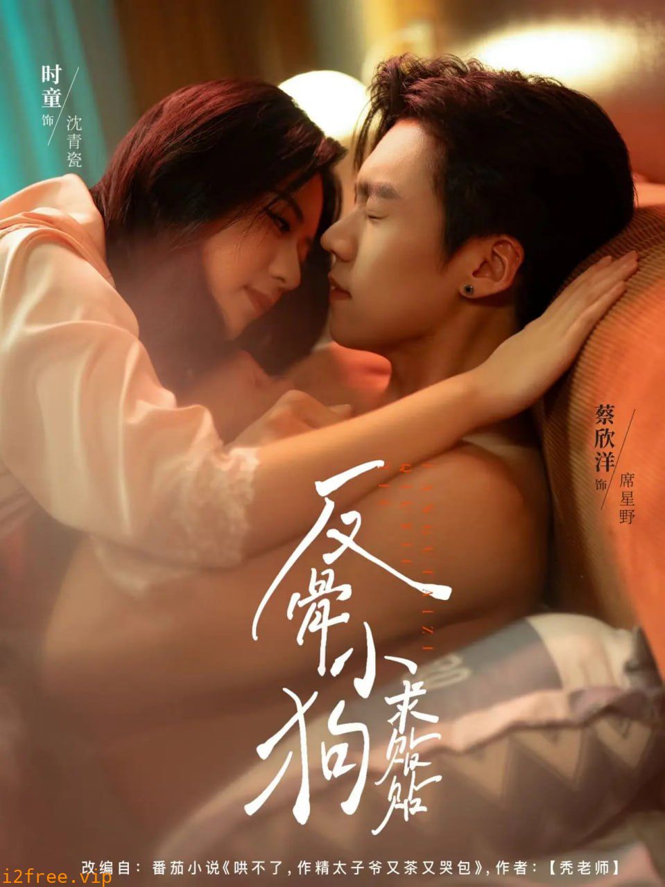 反骨小狗求贴贴 封面图片