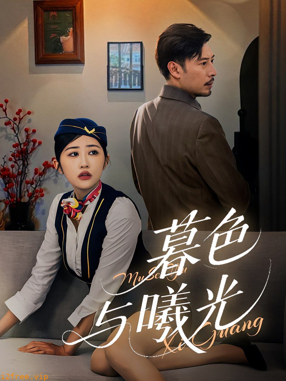 暮色与曦光 封面图片