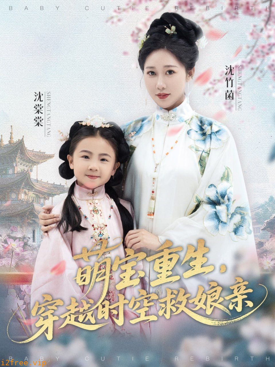 萌宝重生穿越时空救娘亲 封面图片