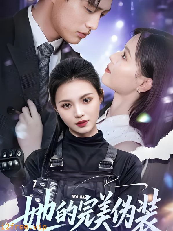 千金归来她亲爹是超绝女儿奴 封面图片