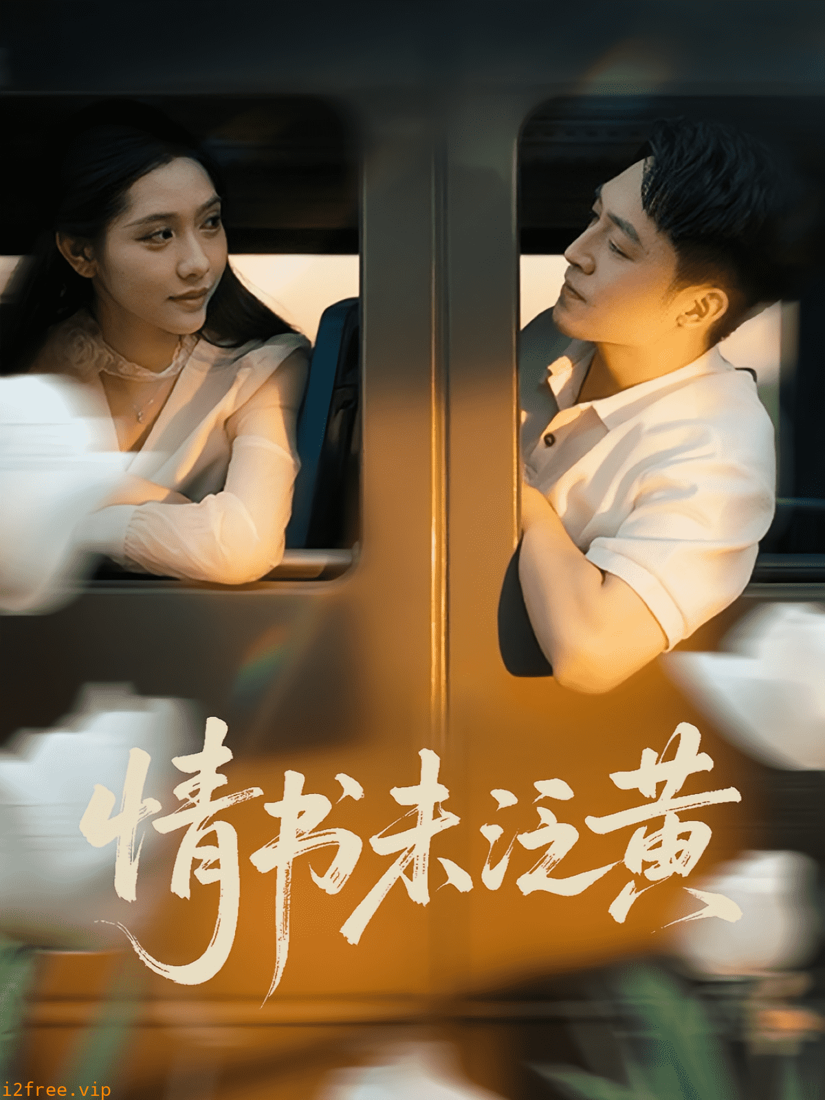 初恋竟是我女儿班主任 封面图片