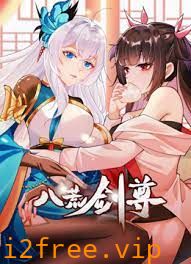 八荒剑尊 动态漫画 封面图片