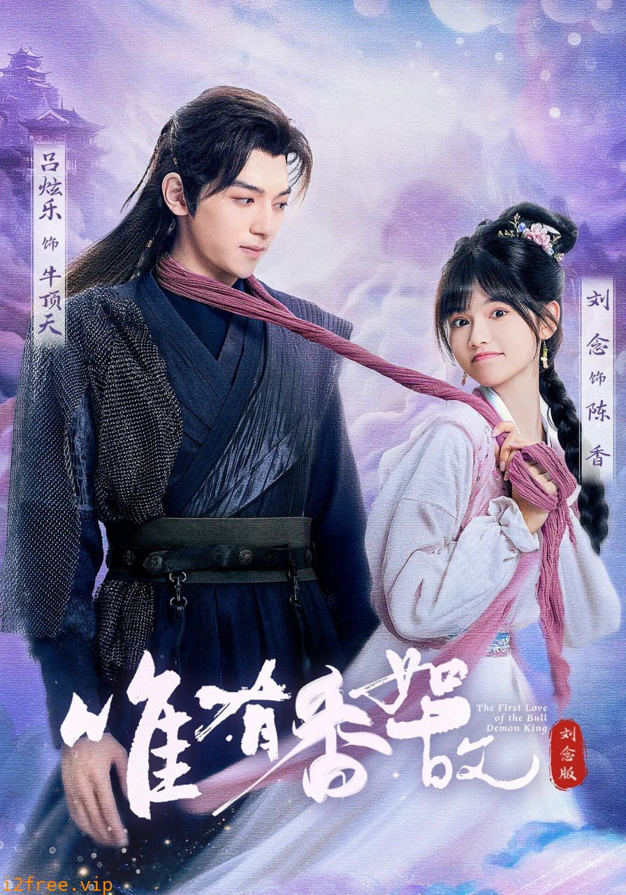 唯有香如故刘念版 封面图片