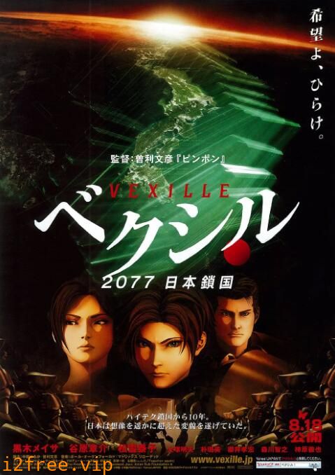 2077日本锁国 封面图片