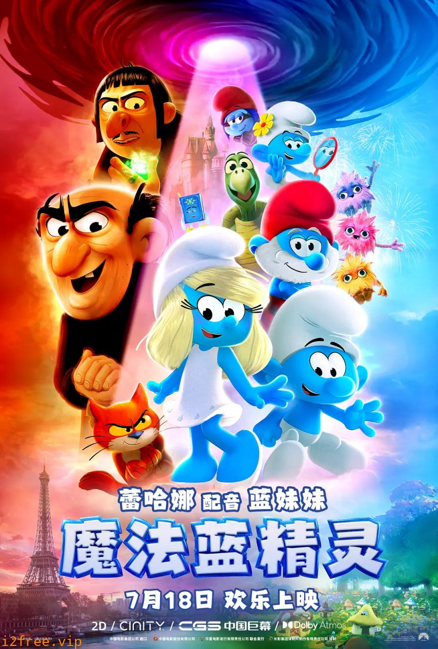 魔法蓝精灵 粤语版 封面图片