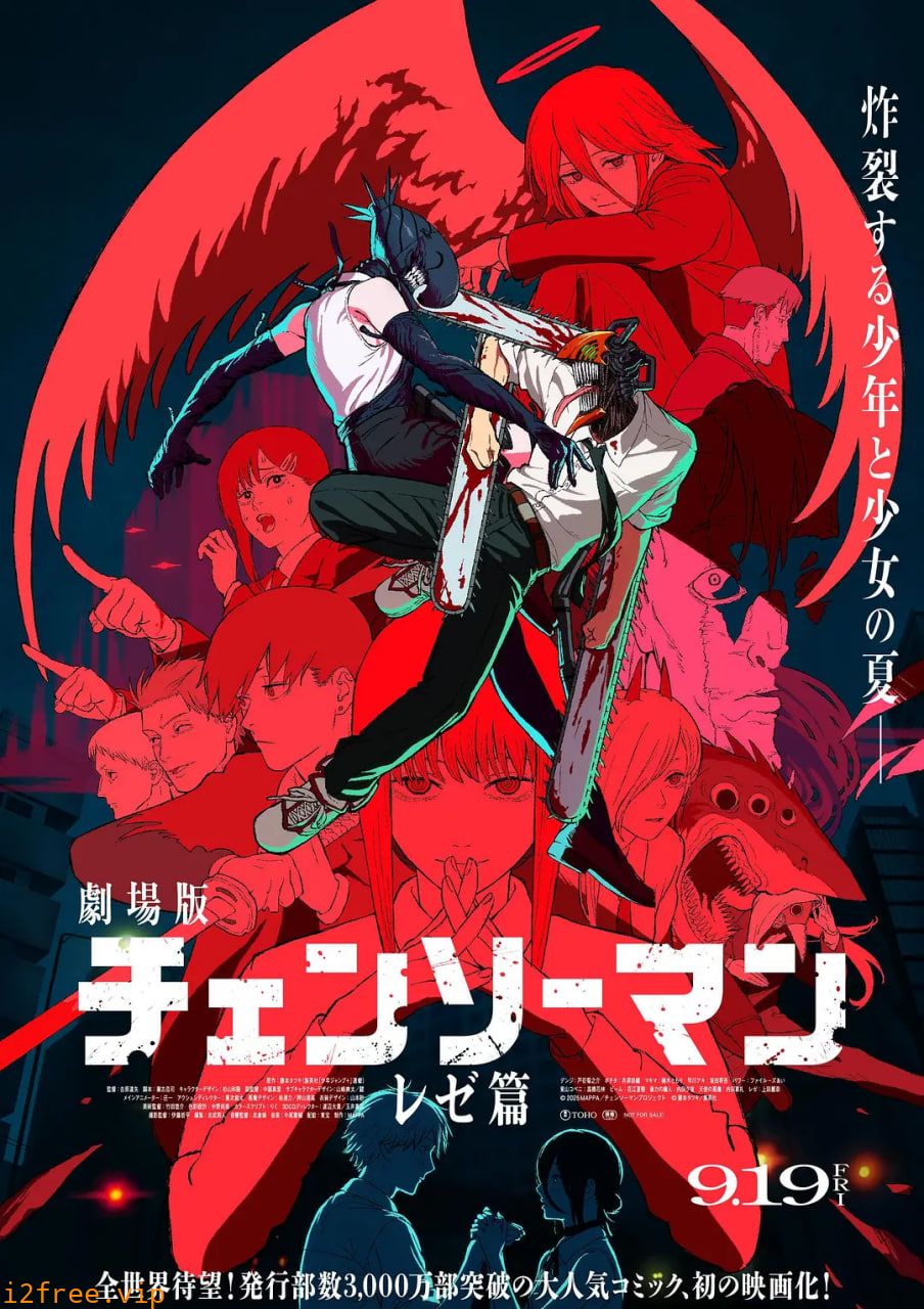 链锯人 剧场版：蕾塞篇 封面图片