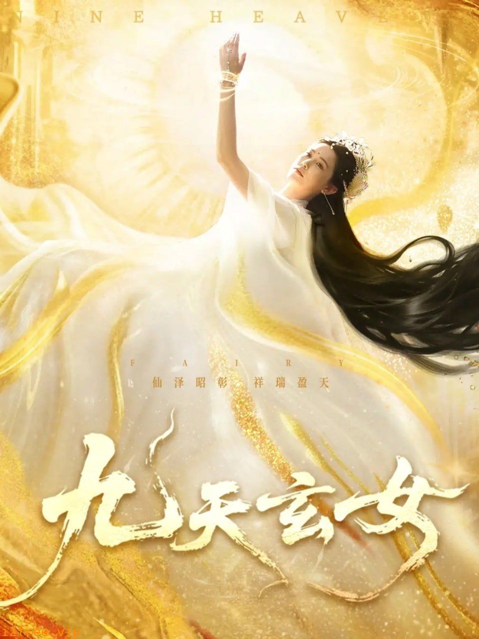 九天玄女 封面图片