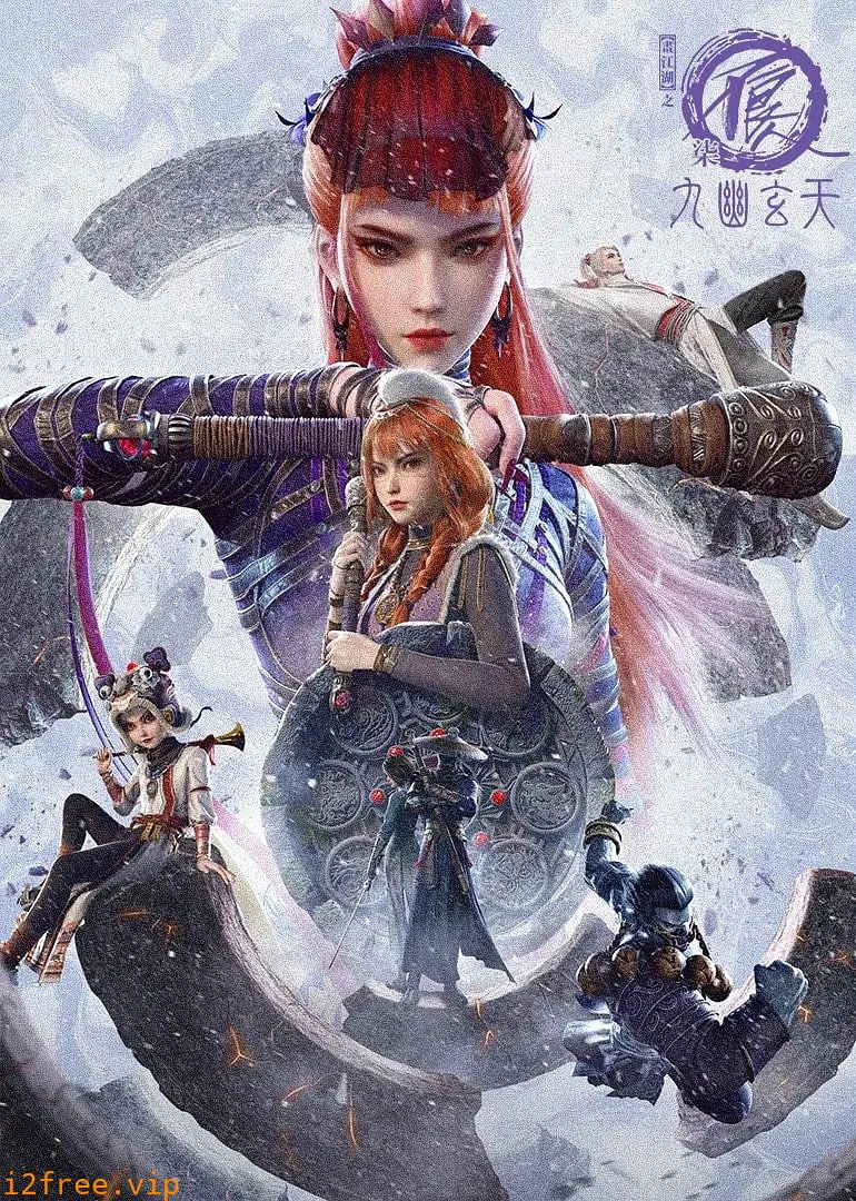 画江湖之不良人第七季：九幽玄天 封面图片