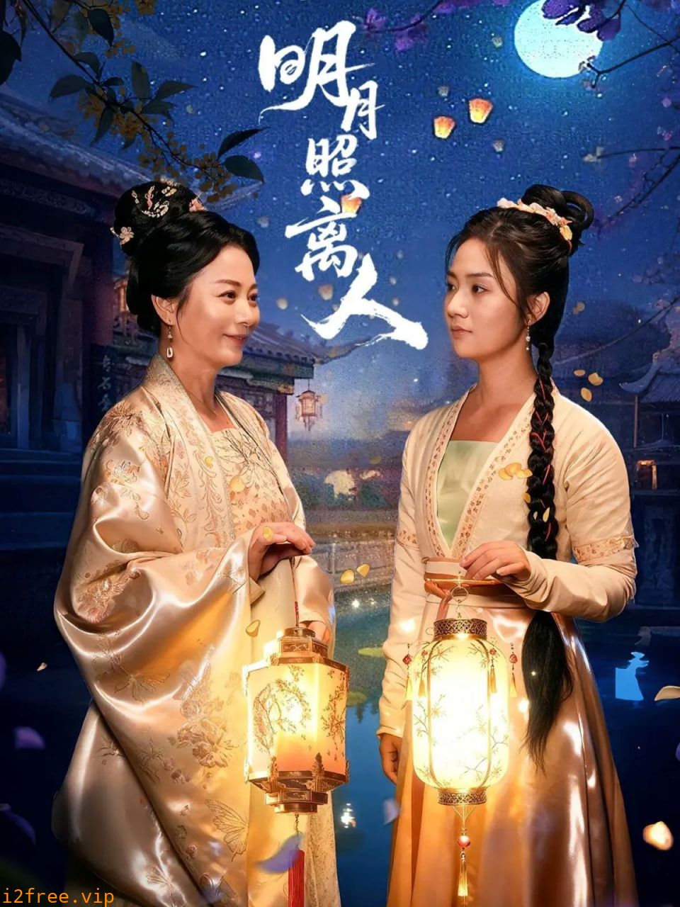 明月照离人 封面图片