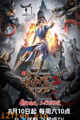神墓 封面图片