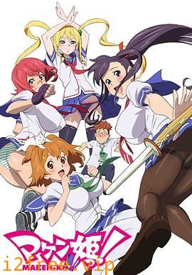魔具少女 封面图片