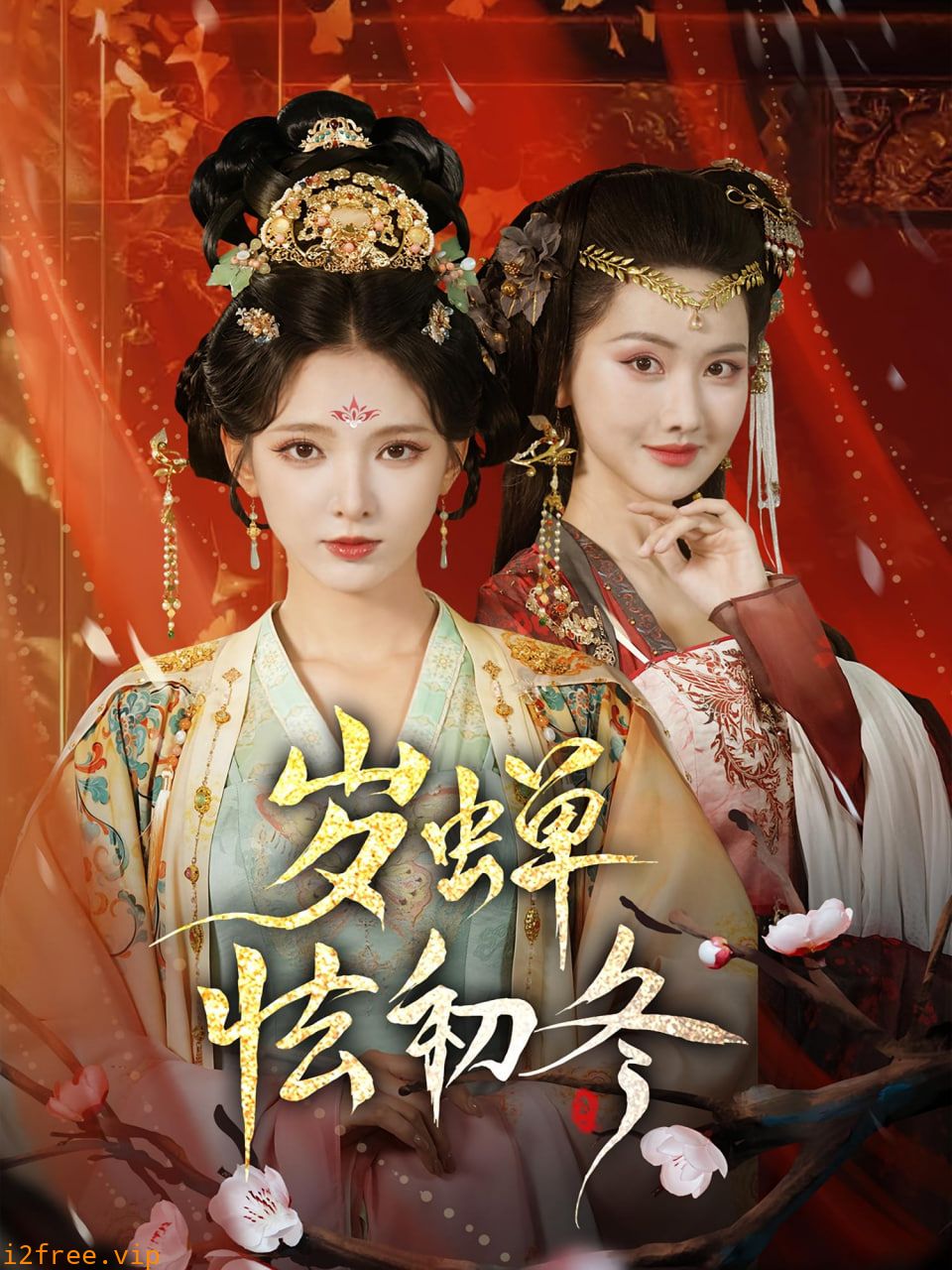 岁蝉怯初冬 封面图片