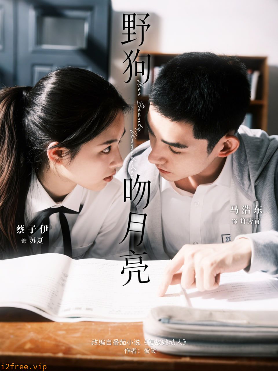 野狗吻月亮 封面图片
