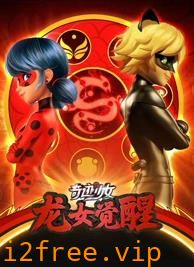 奇迹少女龙女觉醒 封面图片