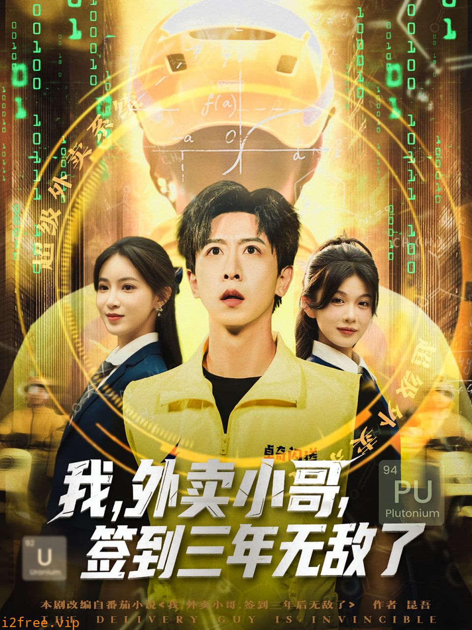 我外卖小哥签到三年无敌了 封面图片