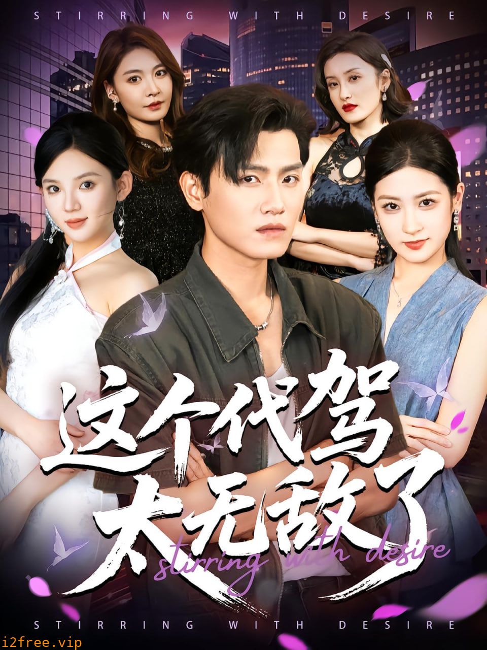 这个代驾太无敌了 封面图片