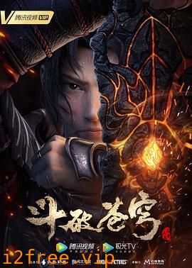 斗破苍穹 特别篇3 封面图片